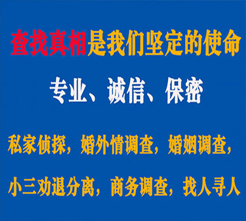 关于太白觅迹调查事务所